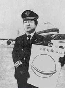 Captain Kenji Terauchi